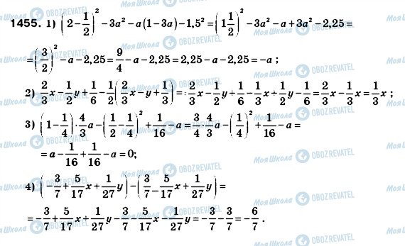 ГДЗ Математика 6 класс страница 1455