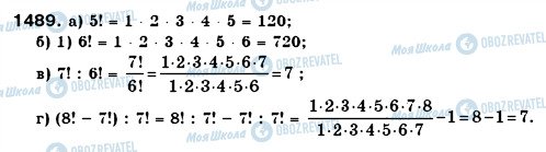 ГДЗ Математика 6 класс страница 1489