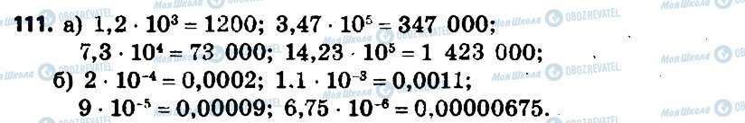 ГДЗ Алгебра 7 клас сторінка 111