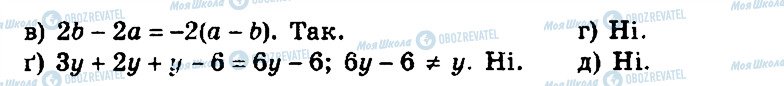 ГДЗ Алгебра 7 клас сторінка 115
