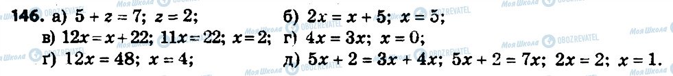 ГДЗ Алгебра 7 класс страница 146