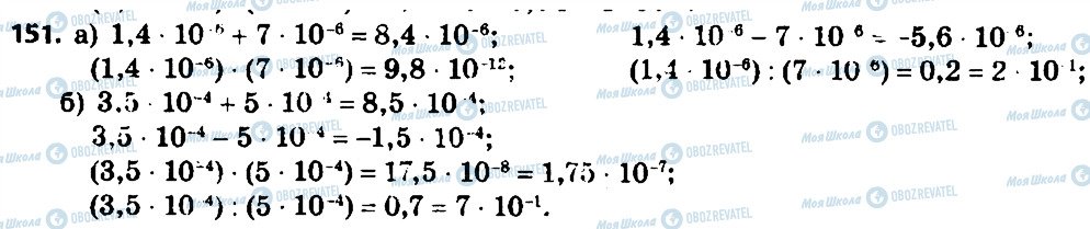 ГДЗ Алгебра 7 класс страница 151