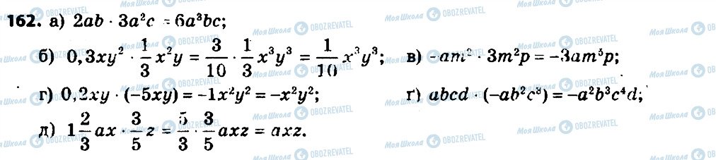 ГДЗ Алгебра 7 класс страница 162