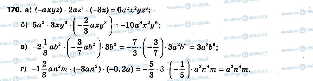 ГДЗ Алгебра 7 клас сторінка 170