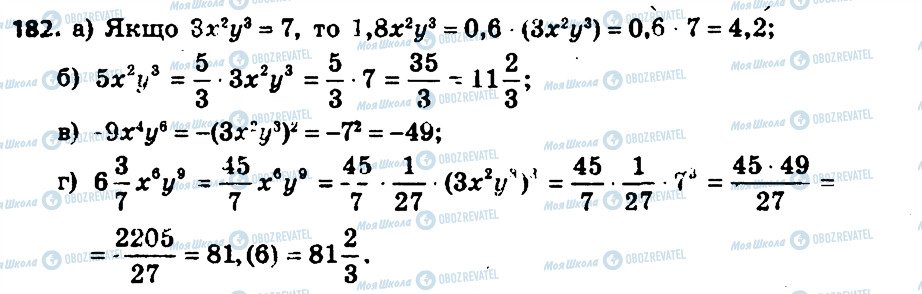ГДЗ Алгебра 7 класс страница 182