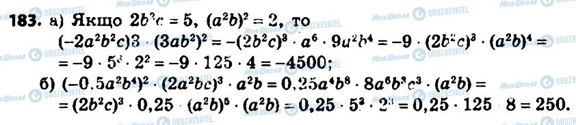ГДЗ Алгебра 7 клас сторінка 183