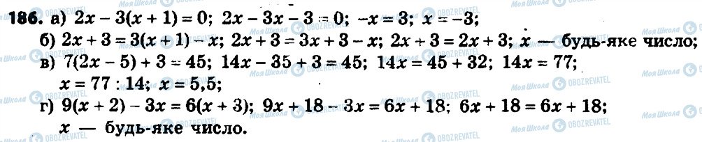 ГДЗ Алгебра 7 класс страница 186