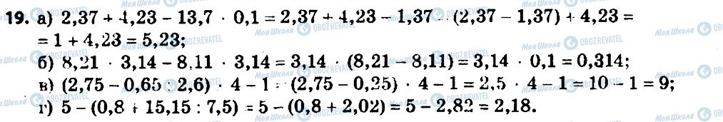 ГДЗ Алгебра 7 класс страница 19