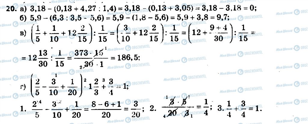 ГДЗ Алгебра 7 класс страница 20