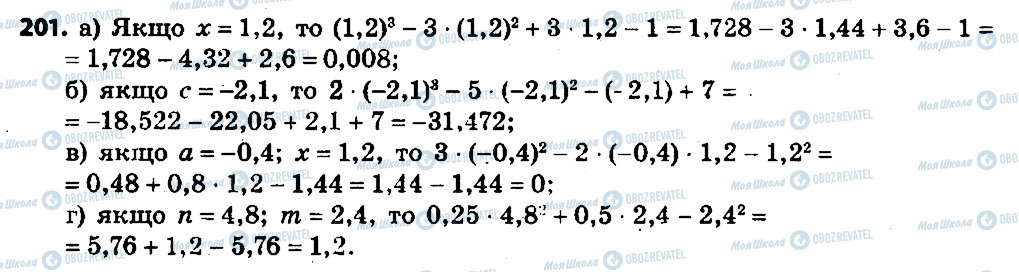ГДЗ Алгебра 7 класс страница 201