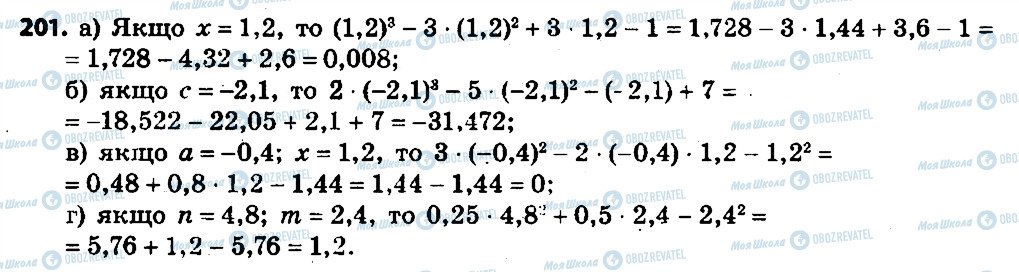 ГДЗ Алгебра 7 клас сторінка 201