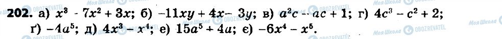 ГДЗ Алгебра 7 клас сторінка 202