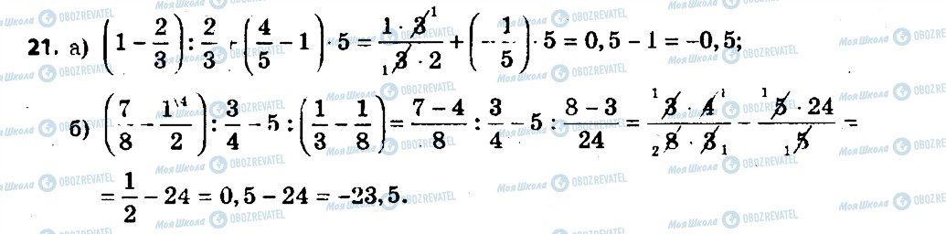 ГДЗ Алгебра 7 класс страница 21