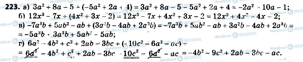 ГДЗ Алгебра 7 класс страница 223