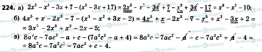 ГДЗ Алгебра 7 класс страница 224