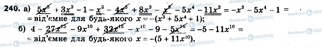 ГДЗ Алгебра 7 клас сторінка 240