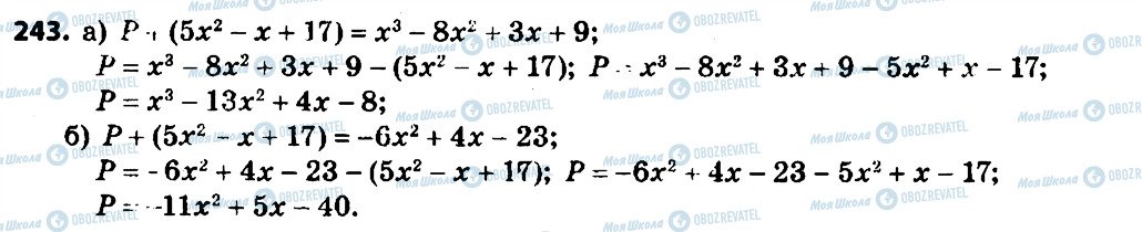 ГДЗ Алгебра 7 класс страница 243