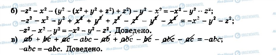 ГДЗ Алгебра 7 клас сторінка 246