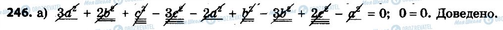 ГДЗ Алгебра 7 клас сторінка 246