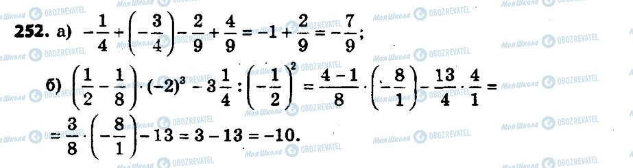 ГДЗ Алгебра 7 класс страница 252