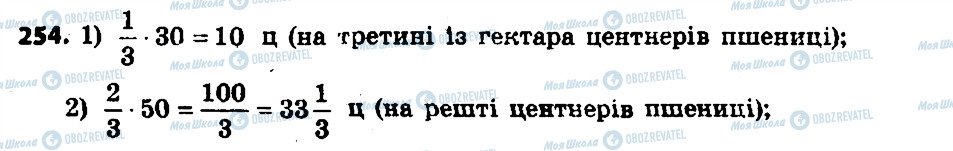 ГДЗ Алгебра 7 клас сторінка 254