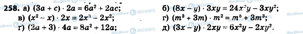 ГДЗ Алгебра 7 класс страница 258