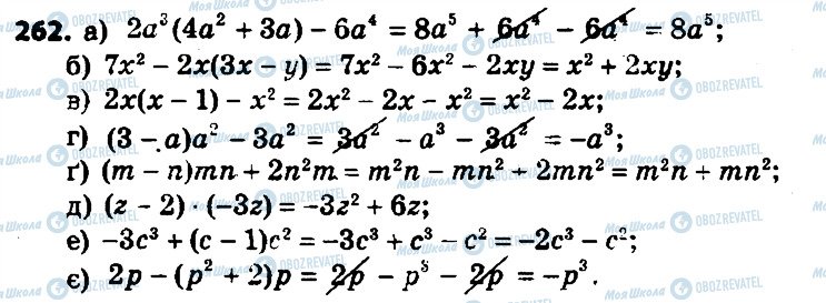 ГДЗ Алгебра 7 класс страница 262