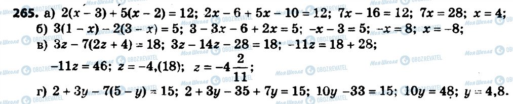 ГДЗ Алгебра 7 класс страница 265