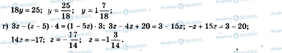 ГДЗ Алгебра 7 класс страница 266