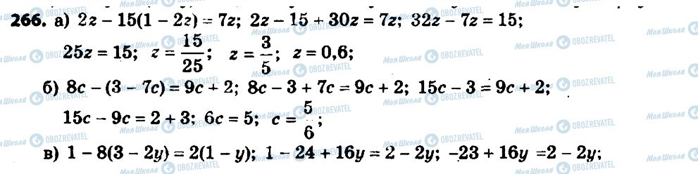 ГДЗ Алгебра 7 клас сторінка 266
