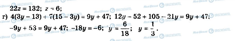 ГДЗ Алгебра 7 класс страница 274