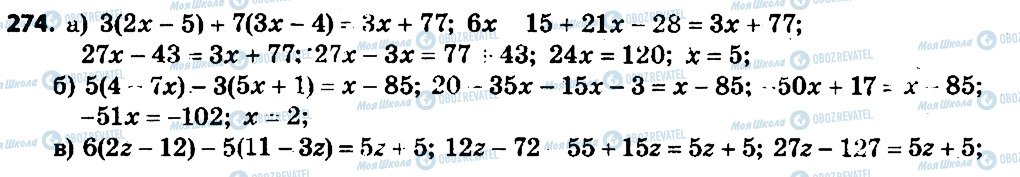 ГДЗ Алгебра 7 класс страница 274