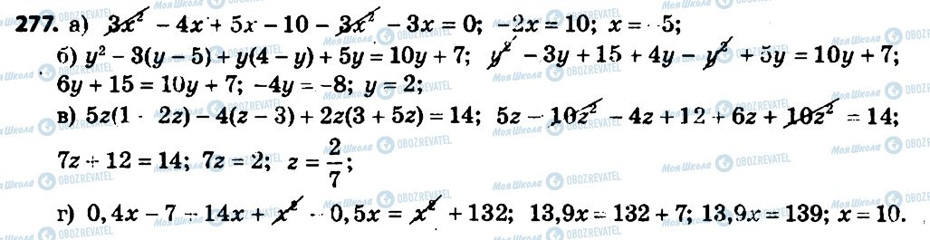ГДЗ Алгебра 7 клас сторінка 277