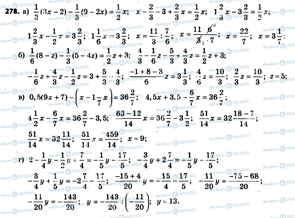 ГДЗ Алгебра 7 класс страница 278
