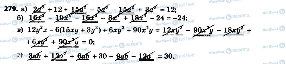 ГДЗ Алгебра 7 класс страница 279