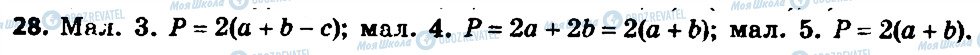 ГДЗ Алгебра 7 класс страница 28