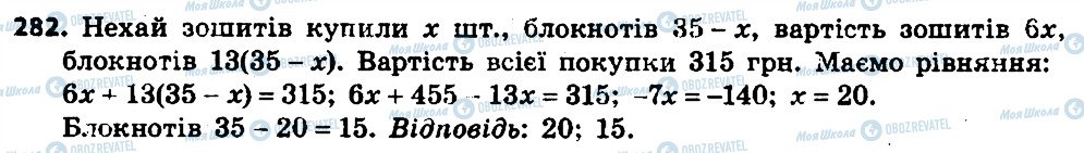 ГДЗ Алгебра 7 класс страница 282