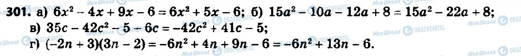 ГДЗ Алгебра 7 класс страница 301
