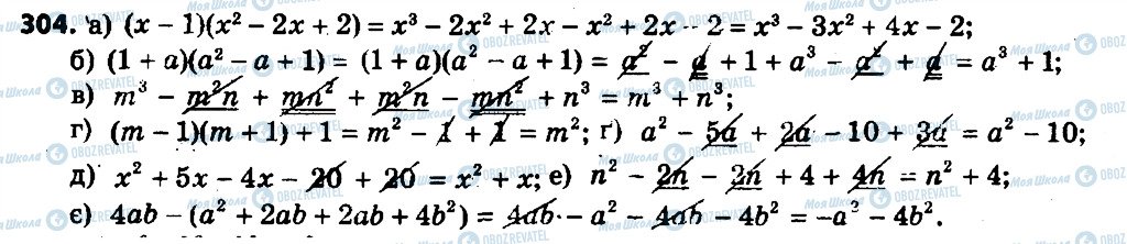 ГДЗ Алгебра 7 класс страница 304