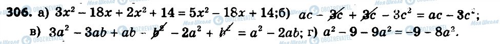 ГДЗ Алгебра 7 клас сторінка 306