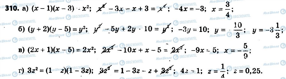 ГДЗ Алгебра 7 класс страница 310