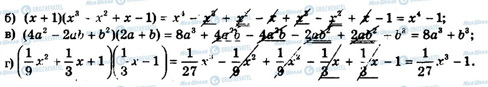 ГДЗ Алгебра 7 клас сторінка 315