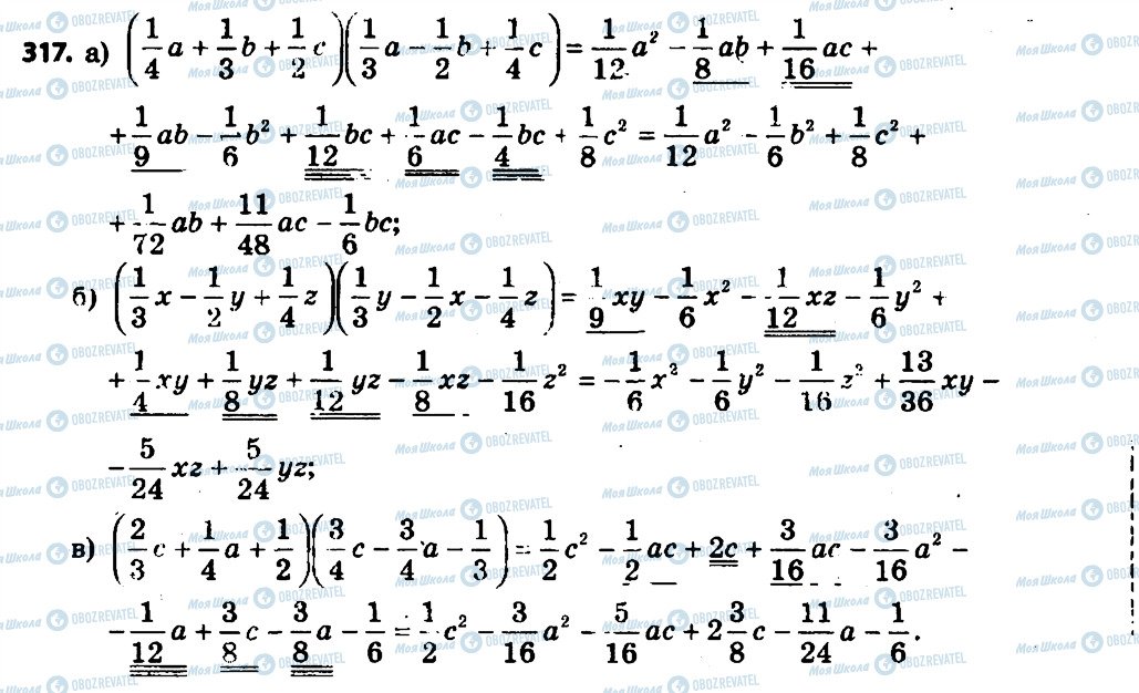 ГДЗ Алгебра 7 класс страница 317