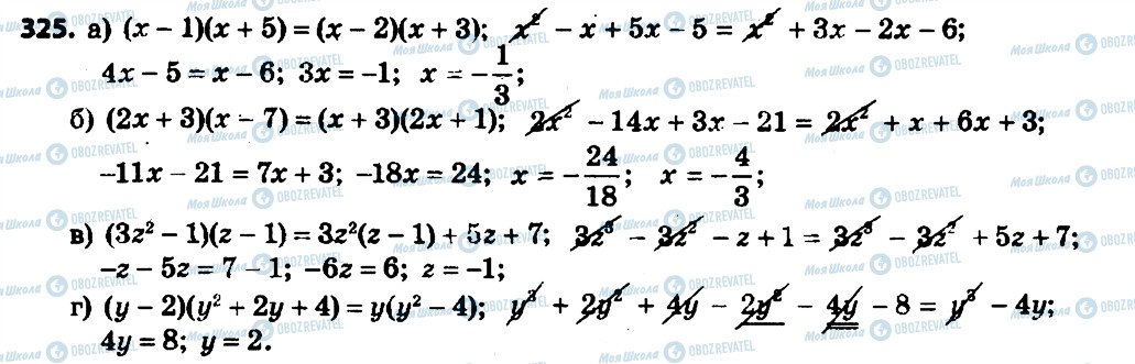 ГДЗ Алгебра 7 клас сторінка 325