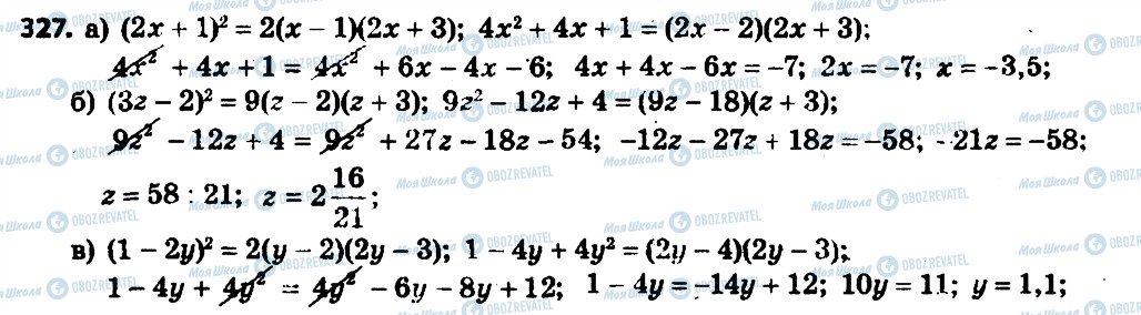 ГДЗ Алгебра 7 класс страница 327