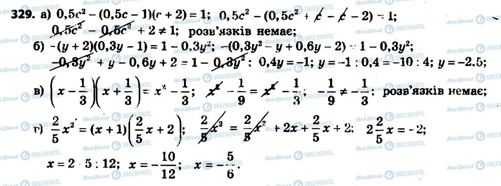 ГДЗ Алгебра 7 класс страница 329