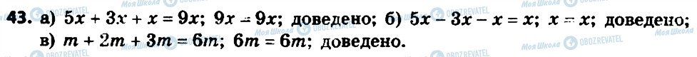 ГДЗ Алгебра 7 клас сторінка 43