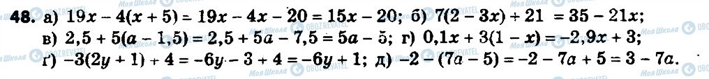 ГДЗ Алгебра 7 клас сторінка 48