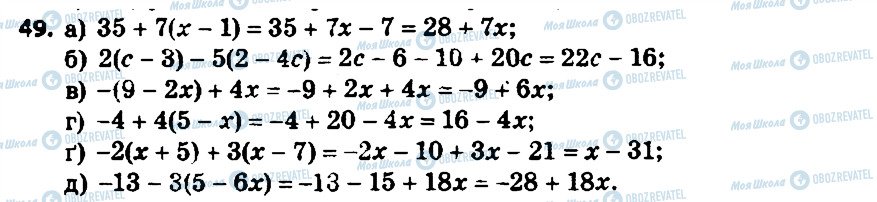 ГДЗ Алгебра 7 класс страница 49