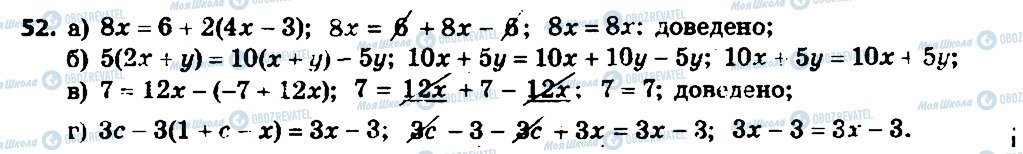 ГДЗ Алгебра 7 класс страница 52